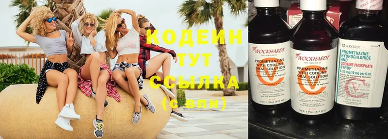 Codein Purple Drank  мега вход  Выкса 